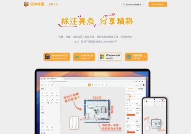 轻快标图