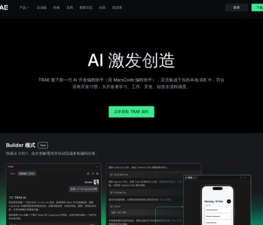 豆包 MarsCode – 编程助手