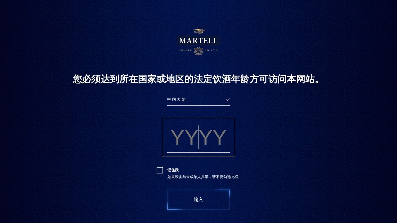 Martell马爹利