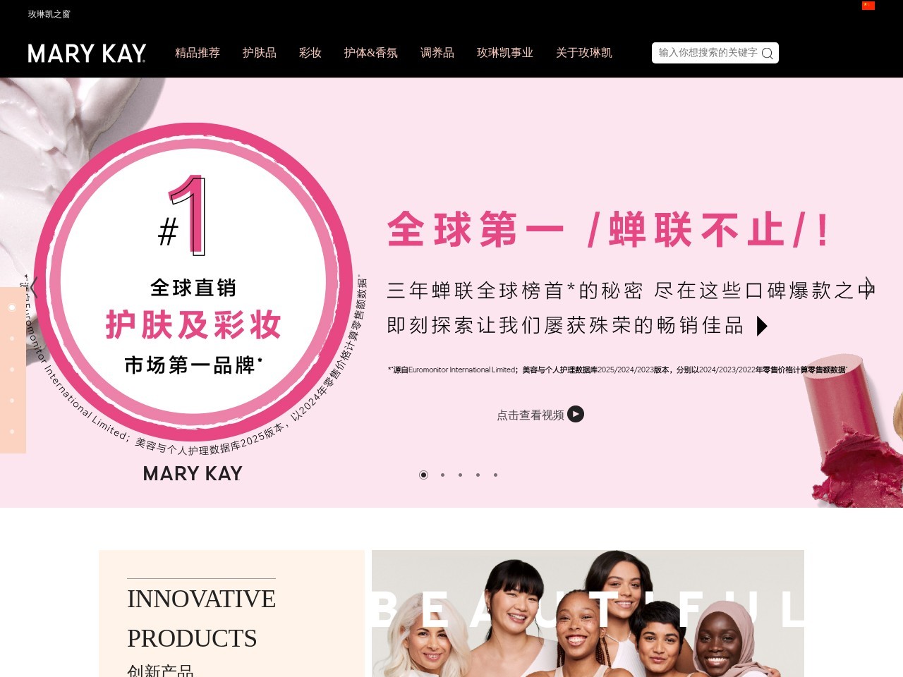 玫琳凯(中国)化妆品有限公司