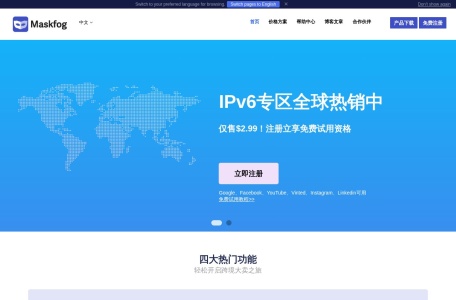 Maskfog指纹浏览器