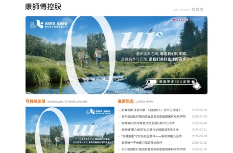康师傅控股有限公司