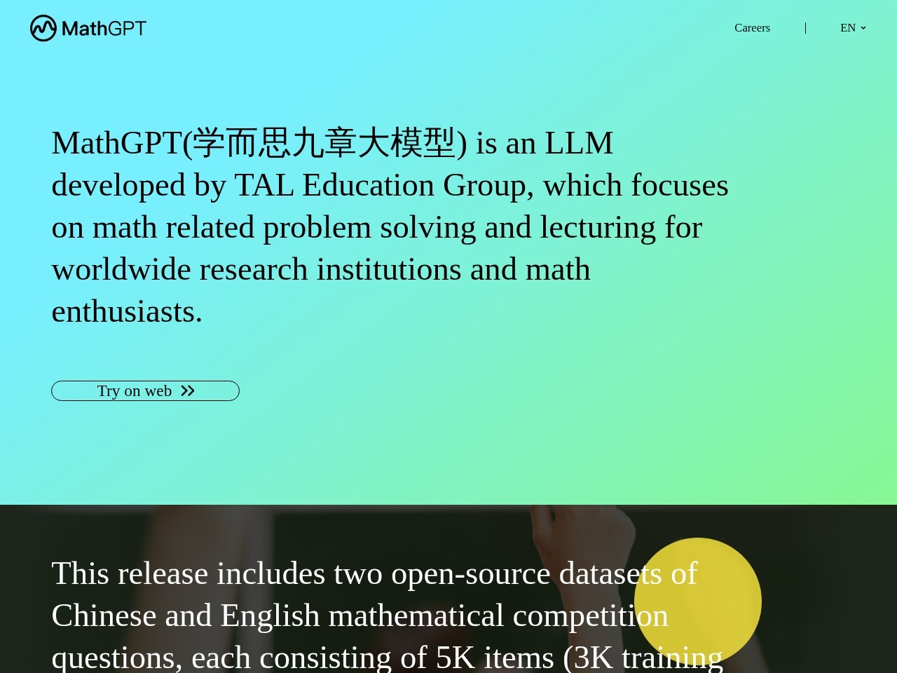 九章大模型(MathGPT) – 专注于数学解答的千亿级大模型