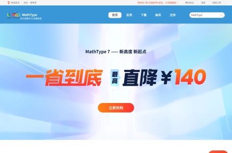 MathType中文网站