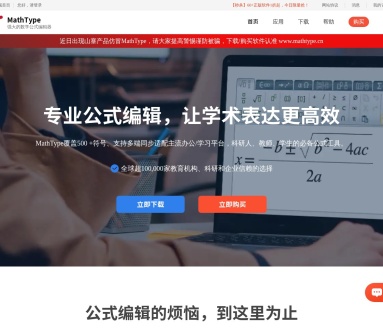 MathType中文网站