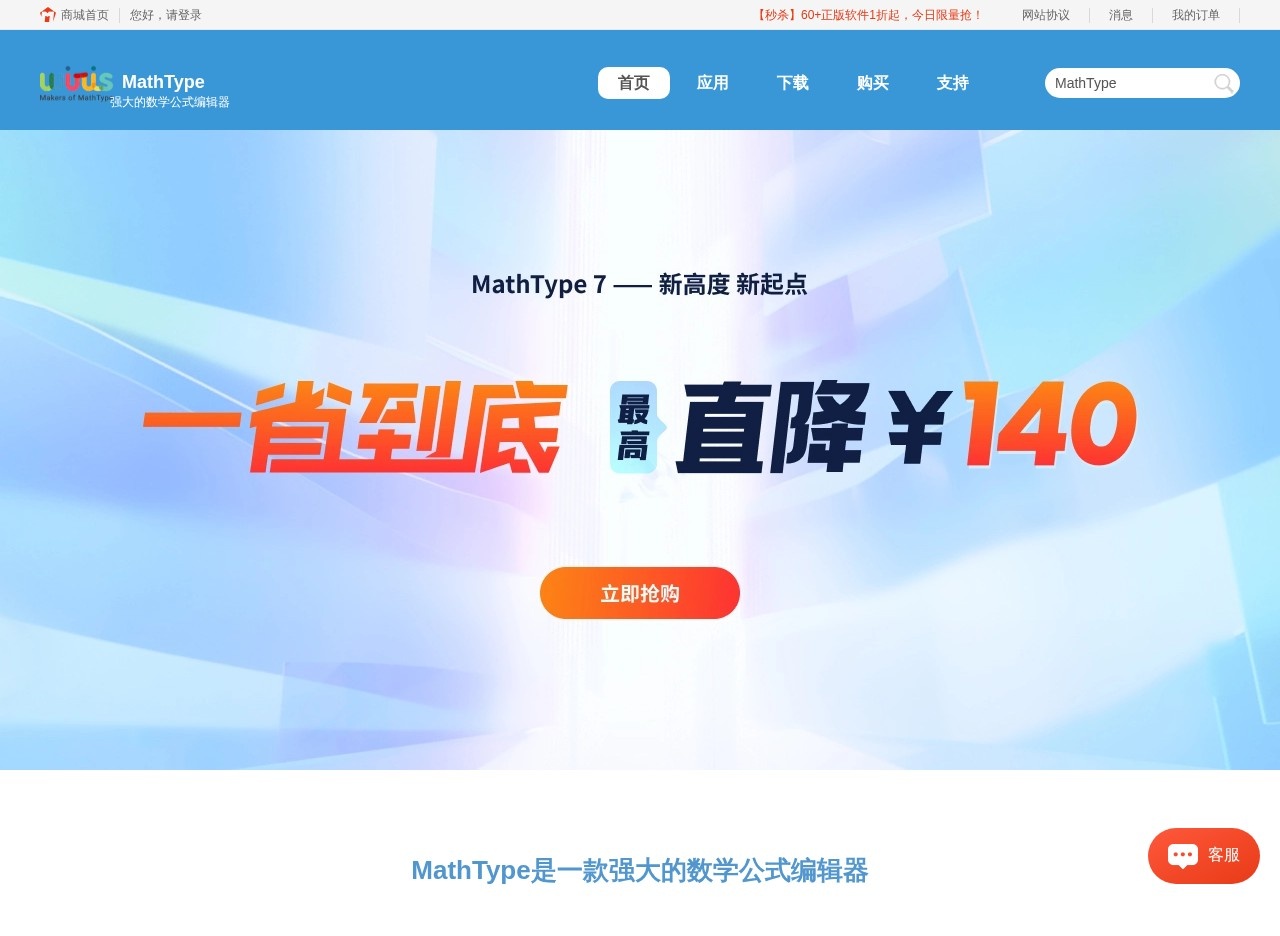 MathType中文网站