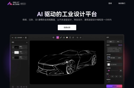 麦艺画板（Max.art）