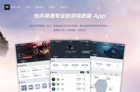 MAX+ APP-我爱网址导航