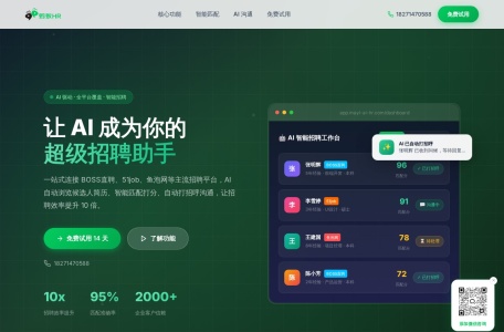 蚂蚁招聘