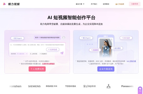 模板加 – AI智能剪辑产品,满足批量化视频需求