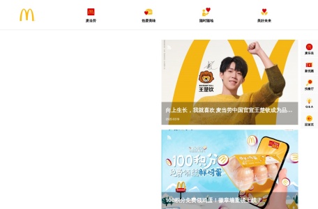 麦当劳官网