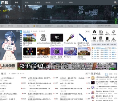 MC百科工具箱