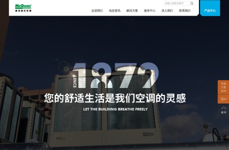 麦克维尔中央空调官网 – 专业商用及家用中央空调解决方案