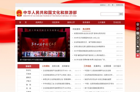 12301旅游投诉网