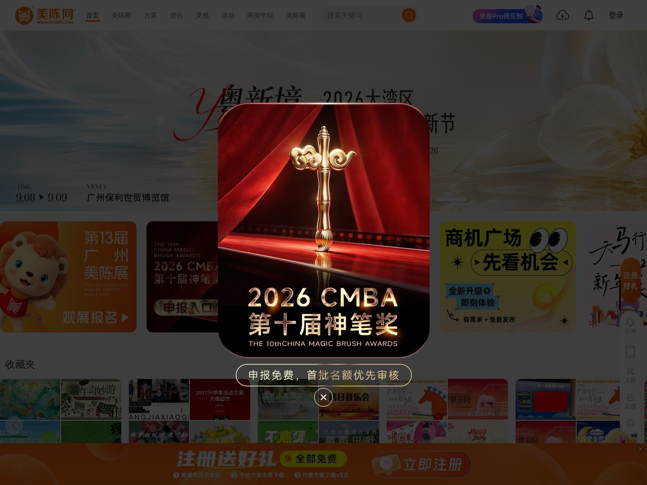 美陈网