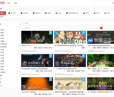 红石中继站