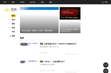 迈点网