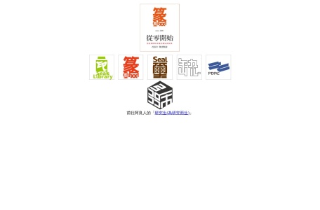 引得市