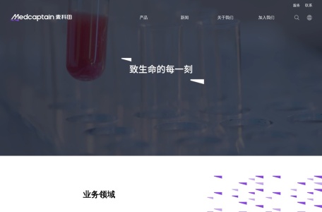 深圳麦科田生物医疗技术股份有限公司 – 围手术期整体解决方案提供商