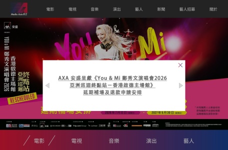 寰亚电影公司