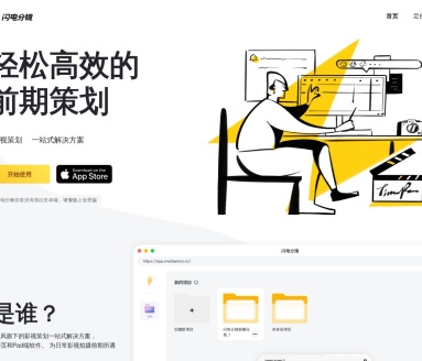 闪电分镜