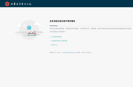 中华医学网