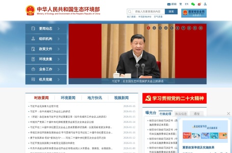 空气质量指数PM2.5查询