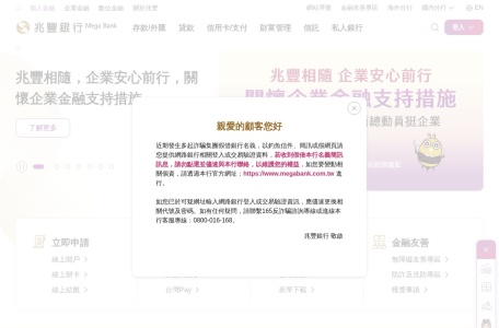 兆丰国际商业银行