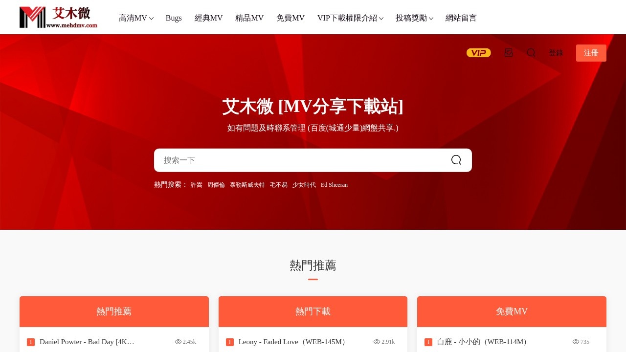 艾木微
