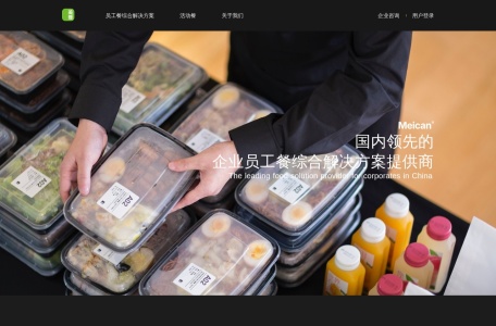 美餐