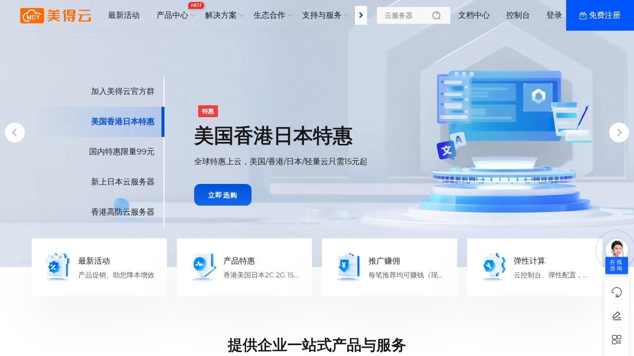 美得云