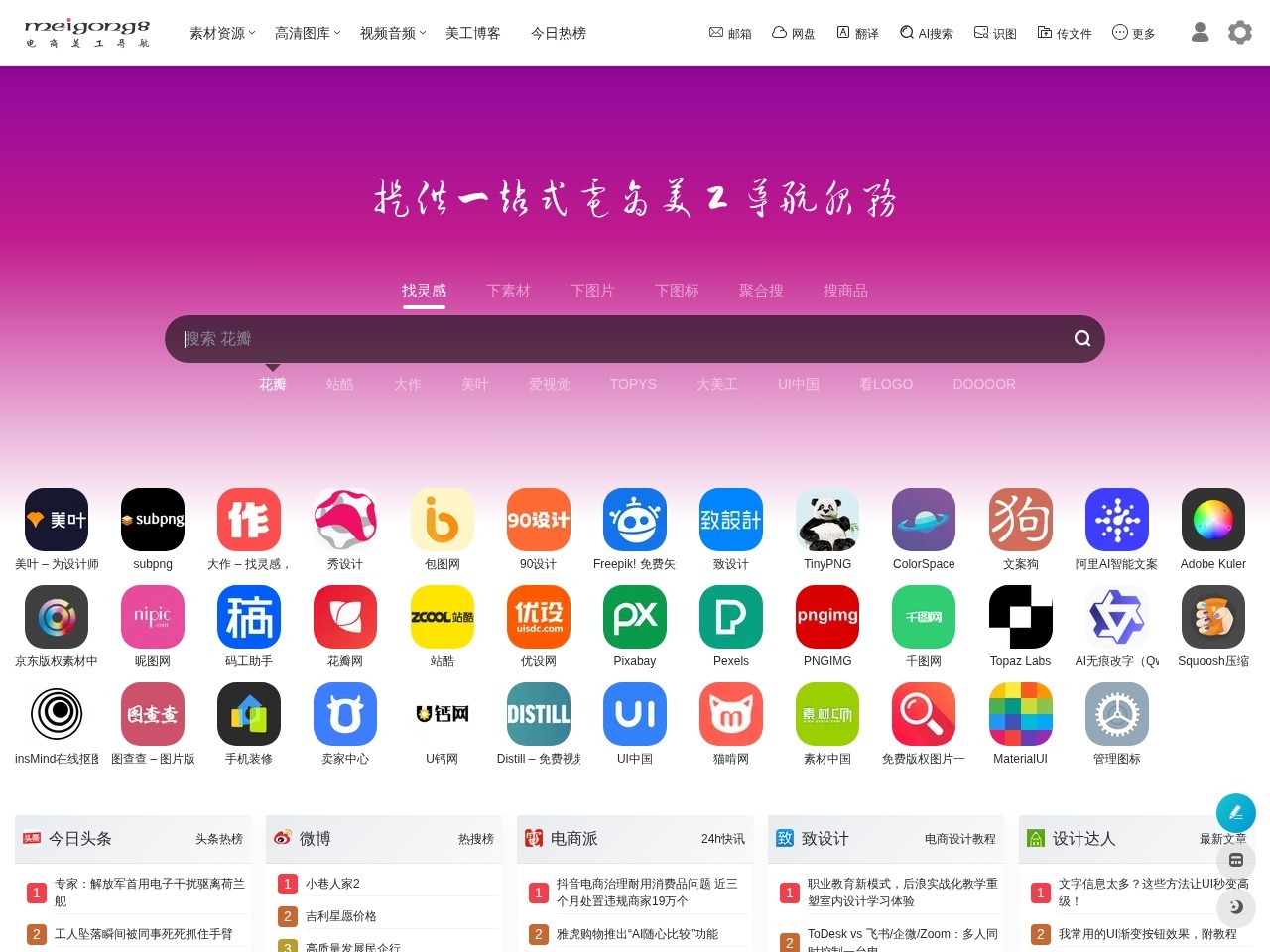 美工吧