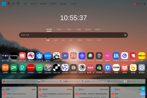 美工吧