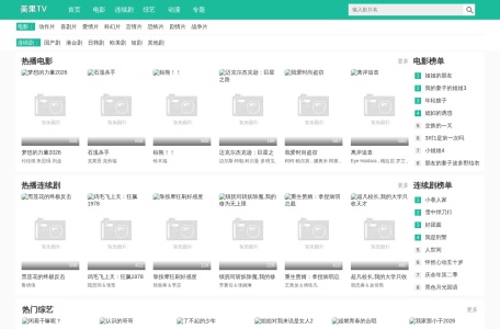 美果TV(meiguotv)免费看电影