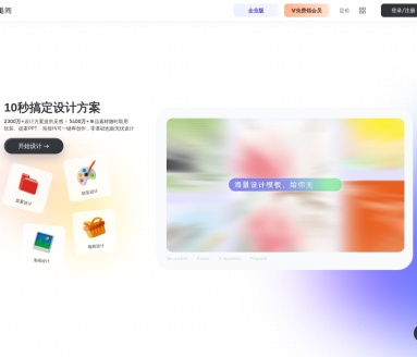 免费AI无损放大图片