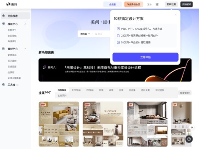 美间设计