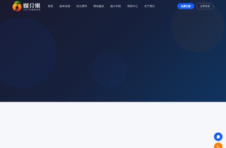 媒介果