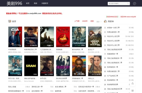 美剧996