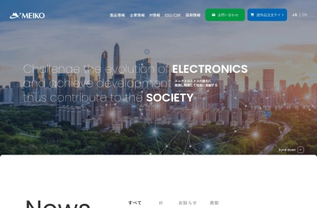 株式会社メイコー – 印刷电路板设计与制造及EMS服务