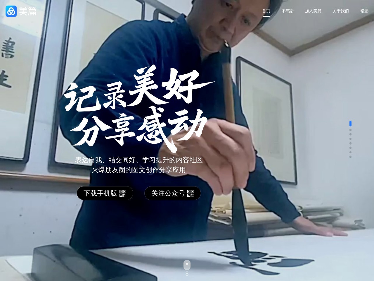 美篇