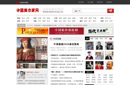中国美术家网