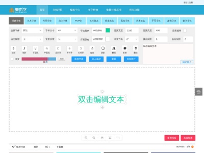 美术字