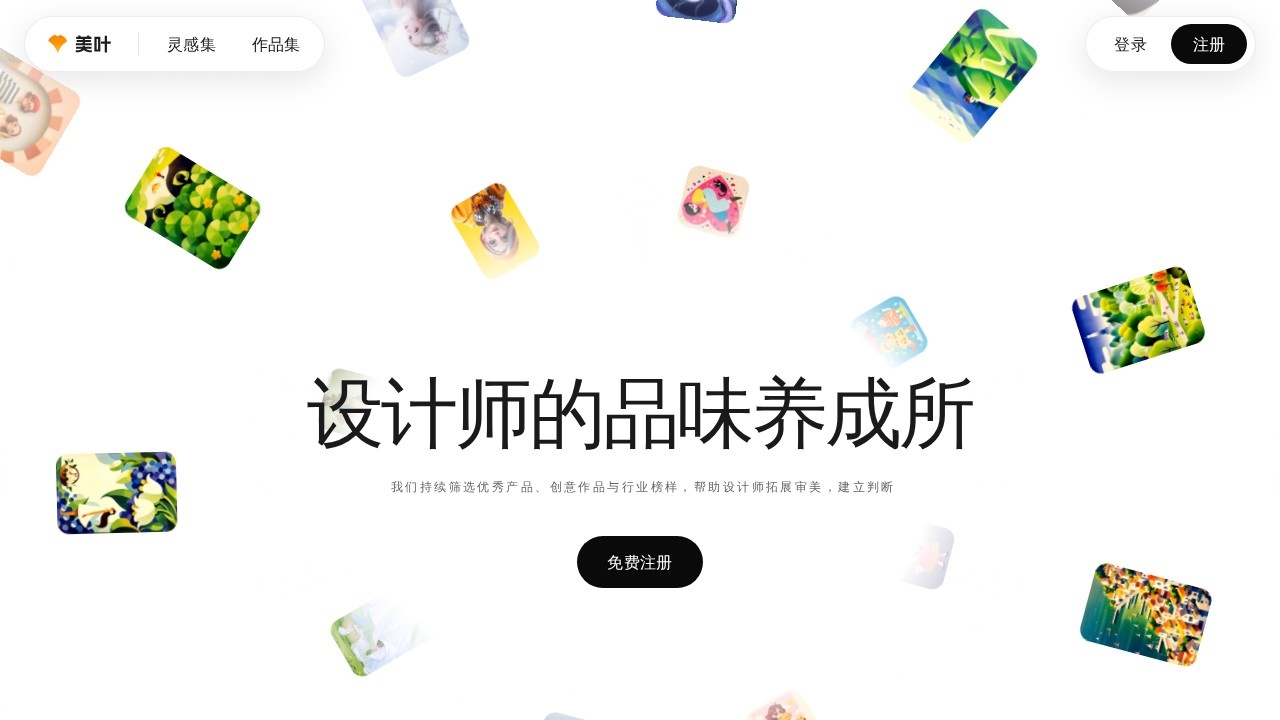 美叶