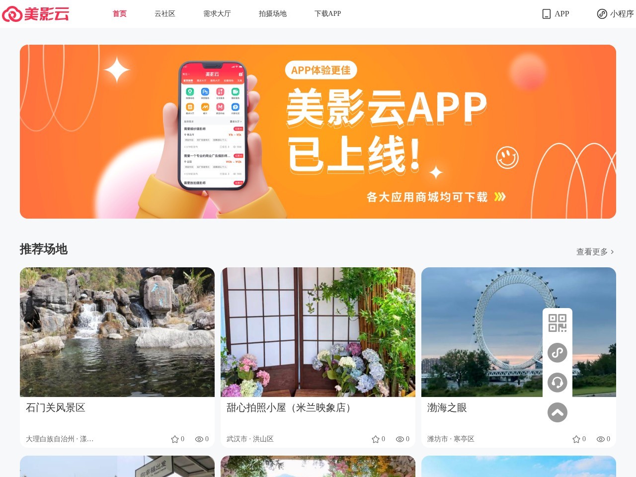 美影云
