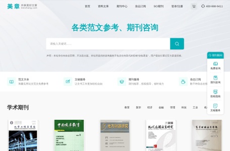 美章，共享美好篇章！