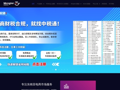 虾扑ERP