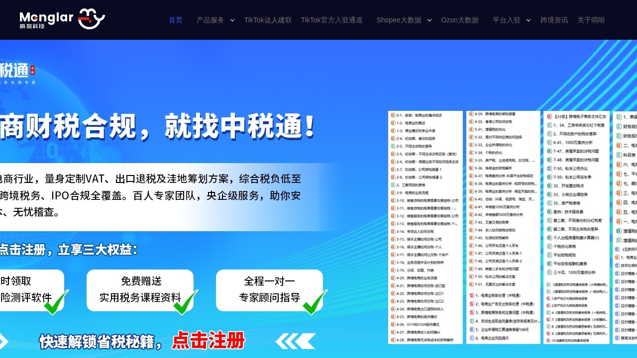 虾扑ERP