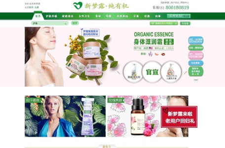 梦露时尚网
