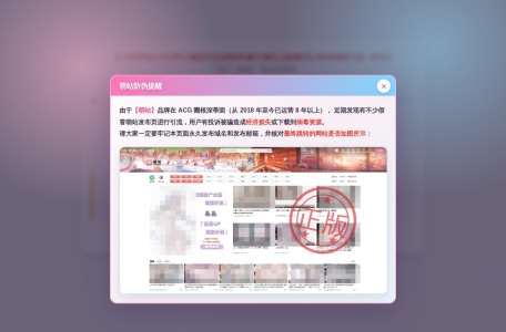 萌站