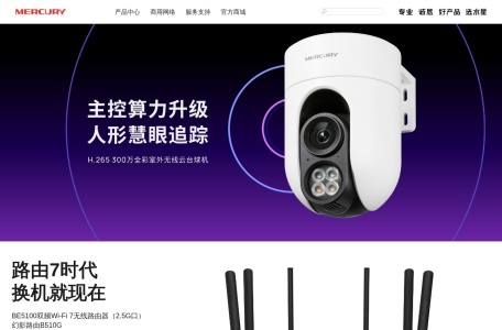 水星网络官方网站